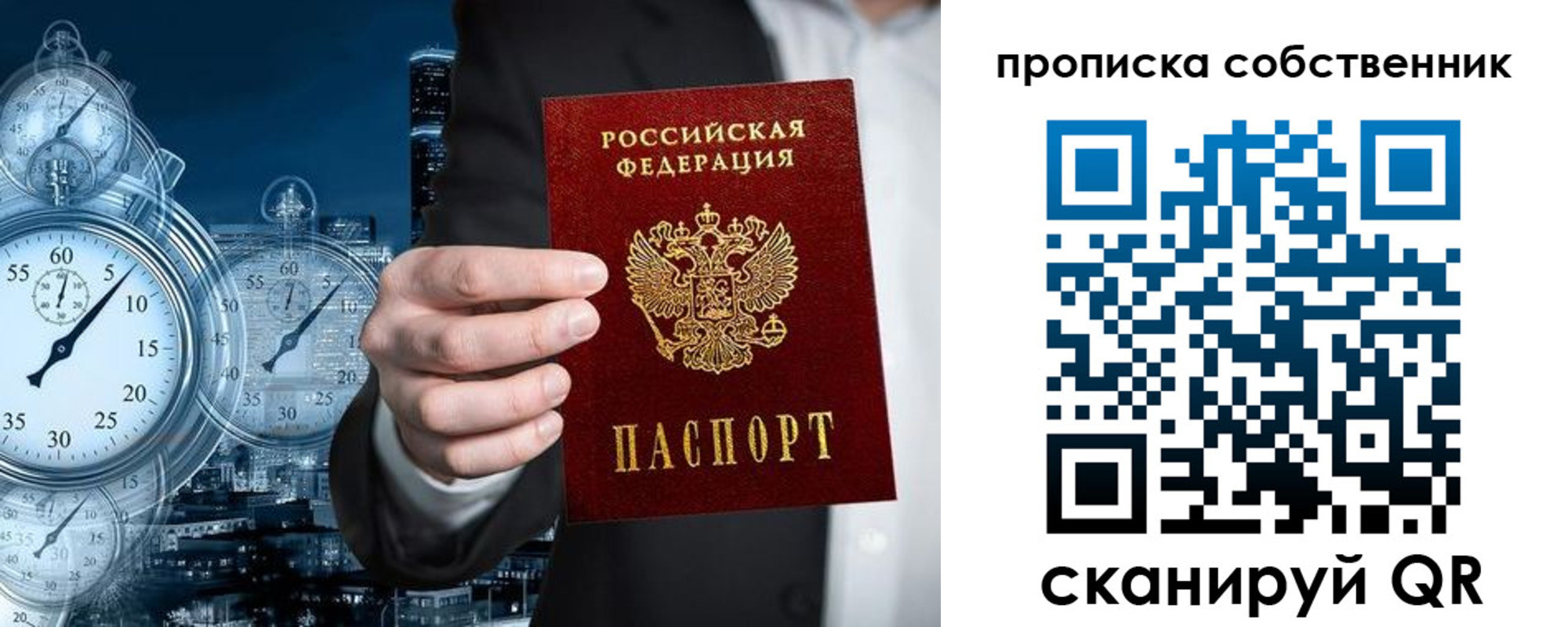 прописка для работы в Конаково