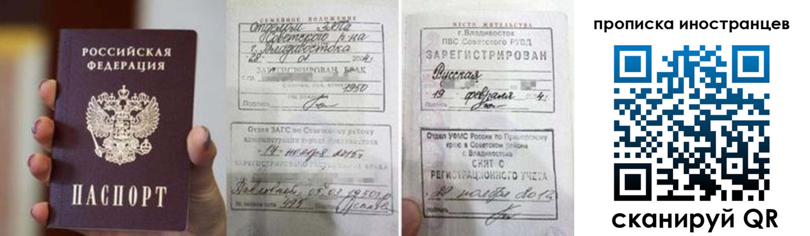 прописка законно в Конаково