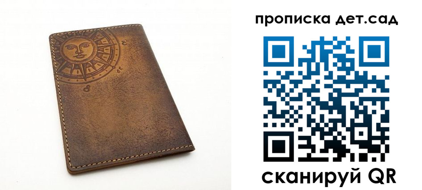 временная регистрация для школы в Конаково