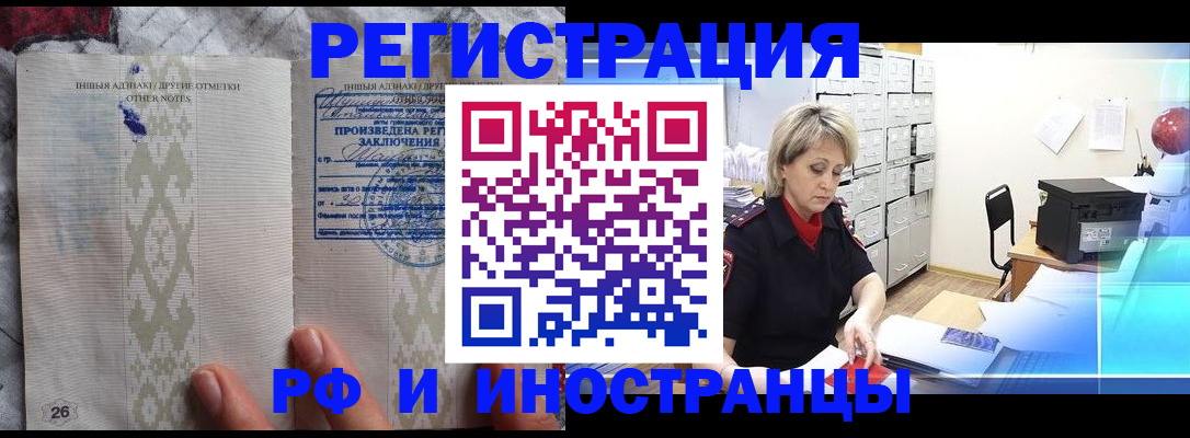 временная регистрация надежно в Конаково