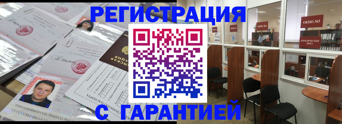 временная регистрация гарантия в Конаково