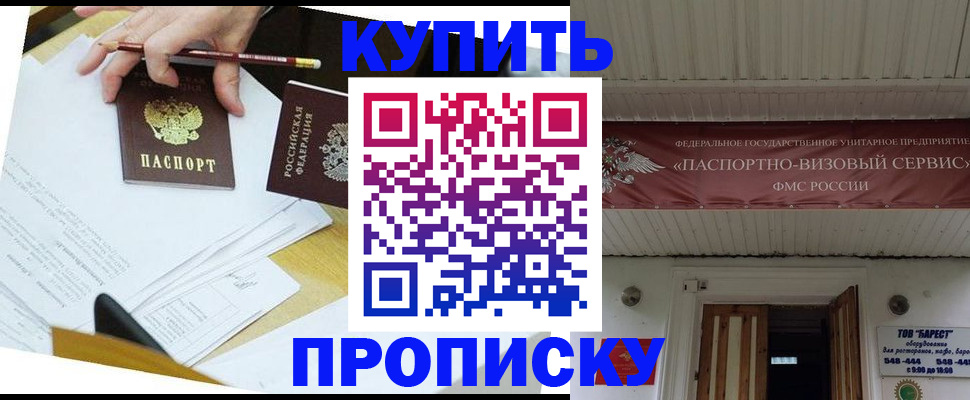 временная регистрация для всех в Конаково